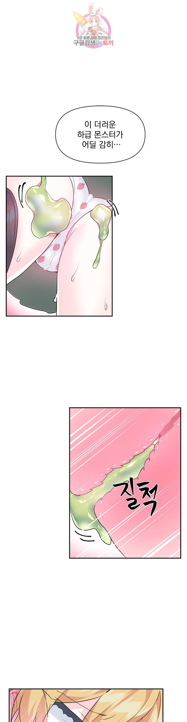 Log in to Lust-a-land Raw Chapter 26 Page 20