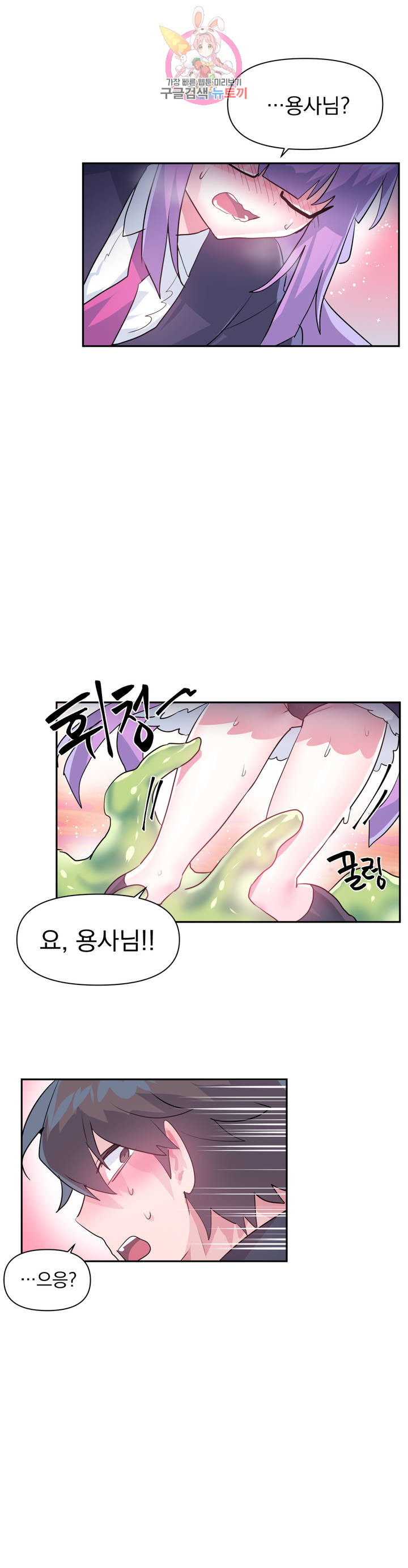 Log in to Lust-a-land Raw Chapter 26 Page 23