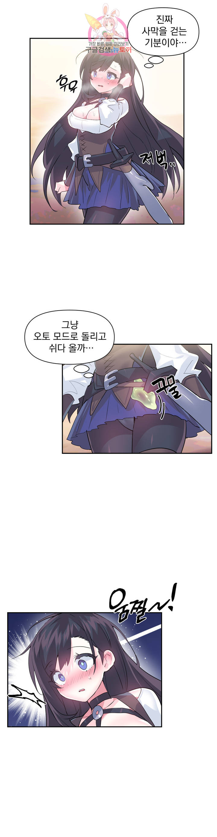 Log in to Lust-a-land Raw Chapter 26 Page 5