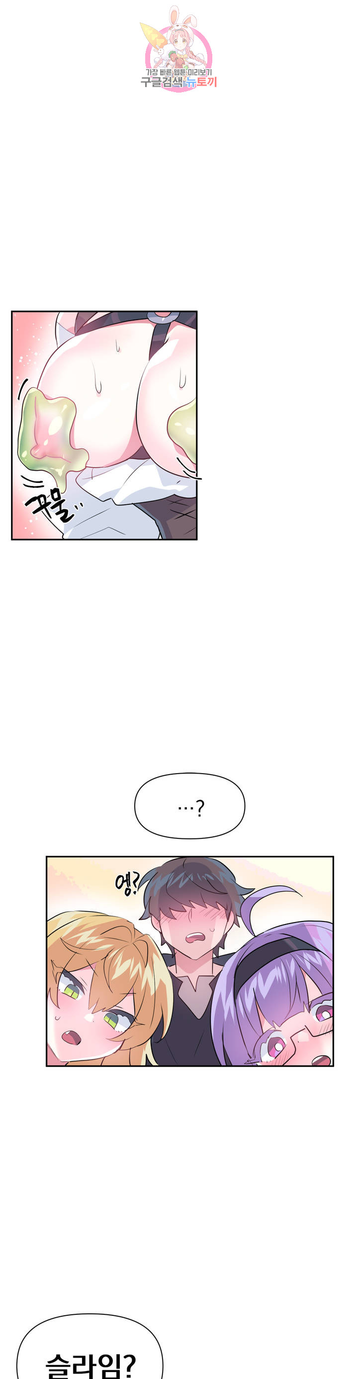 Log in to Lust-a-land Raw Chapter 26 Page 9
