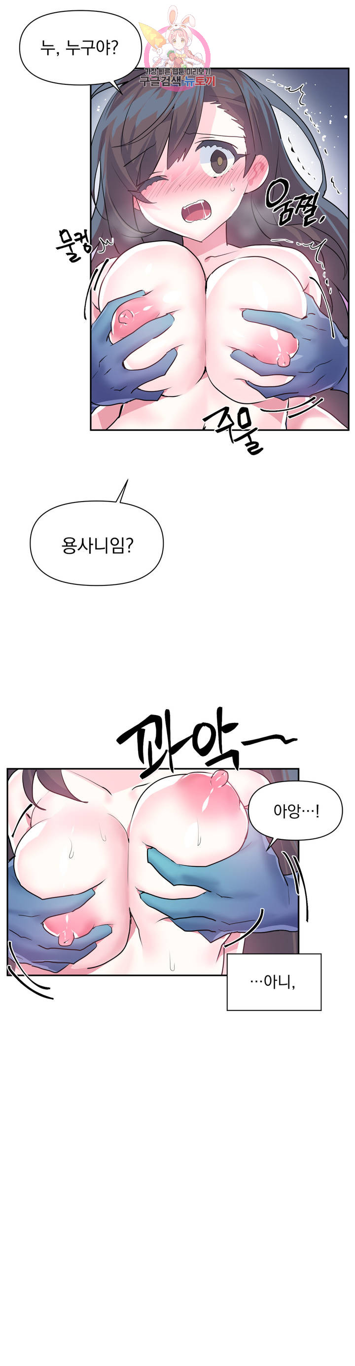 Log in to Lust-a-land Raw Chapter 27 Page 10