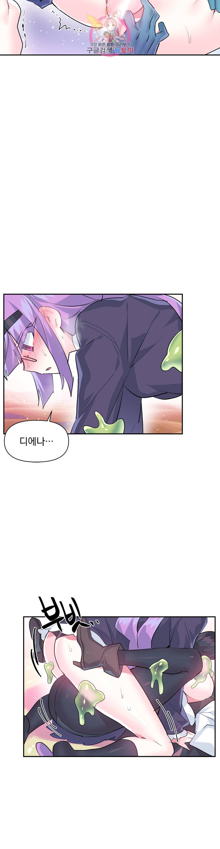 Log in to Lust-a-land Raw Chapter 27 Page 13