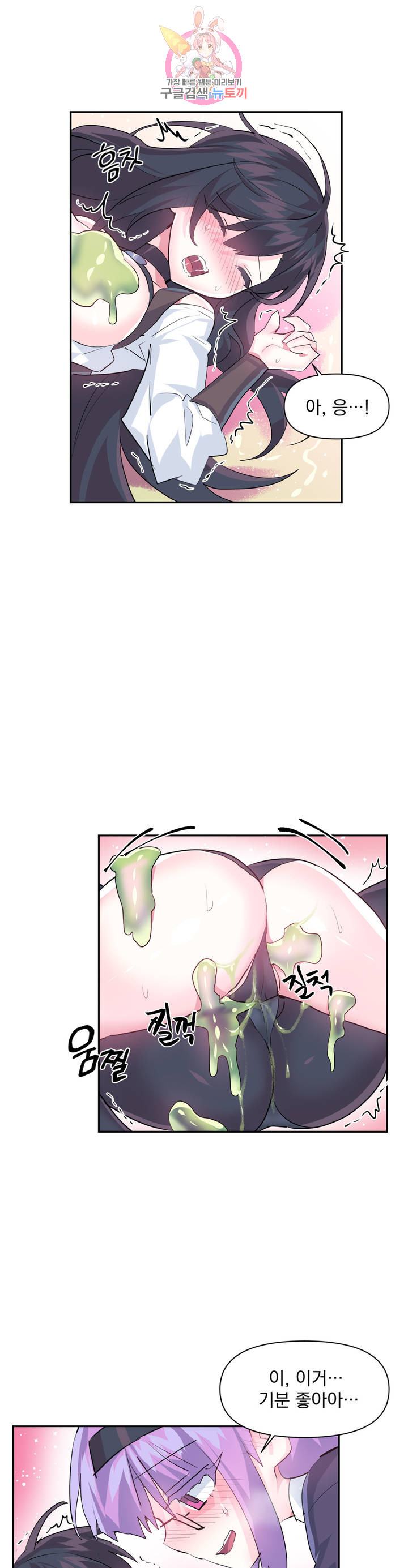 Log in to Lust-a-land Raw Chapter 27 Page 14