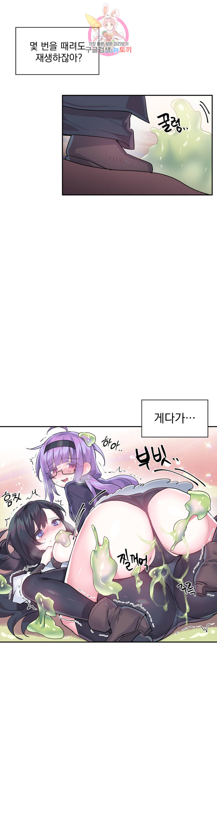 Log in to Lust-a-land Raw Chapter 27 Page 17