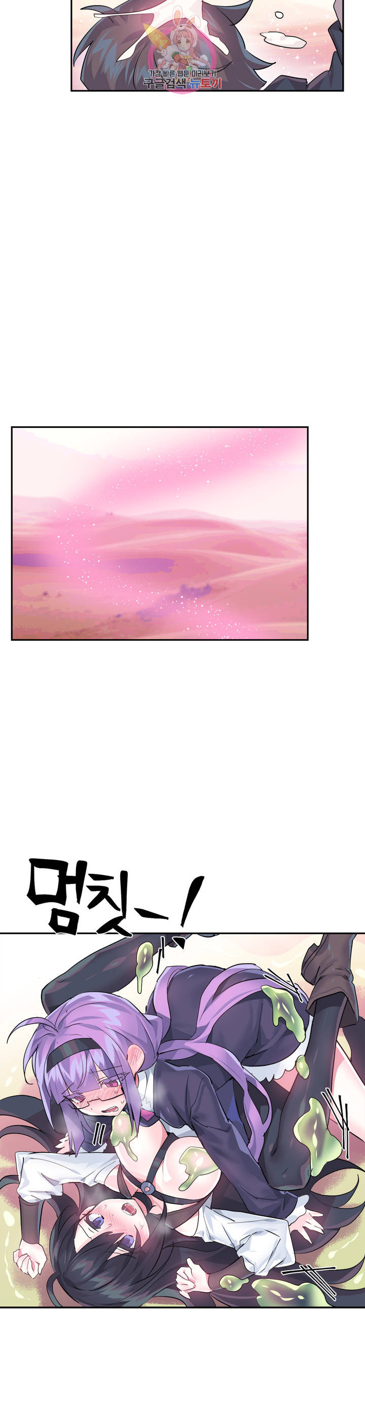 Log in to Lust-a-land Raw Chapter 27 Page 21