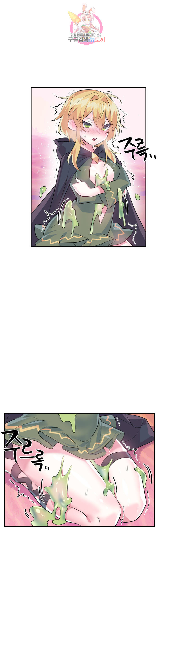 Log in to Lust-a-land Raw Chapter 27 Page 22