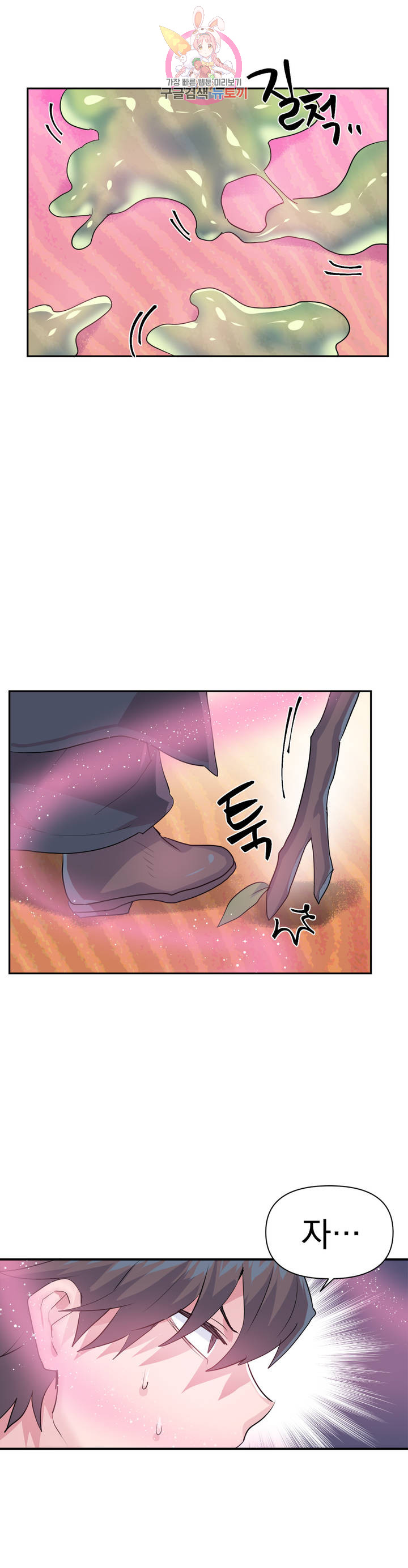 Log in to Lust-a-land Raw Chapter 27 Page 23