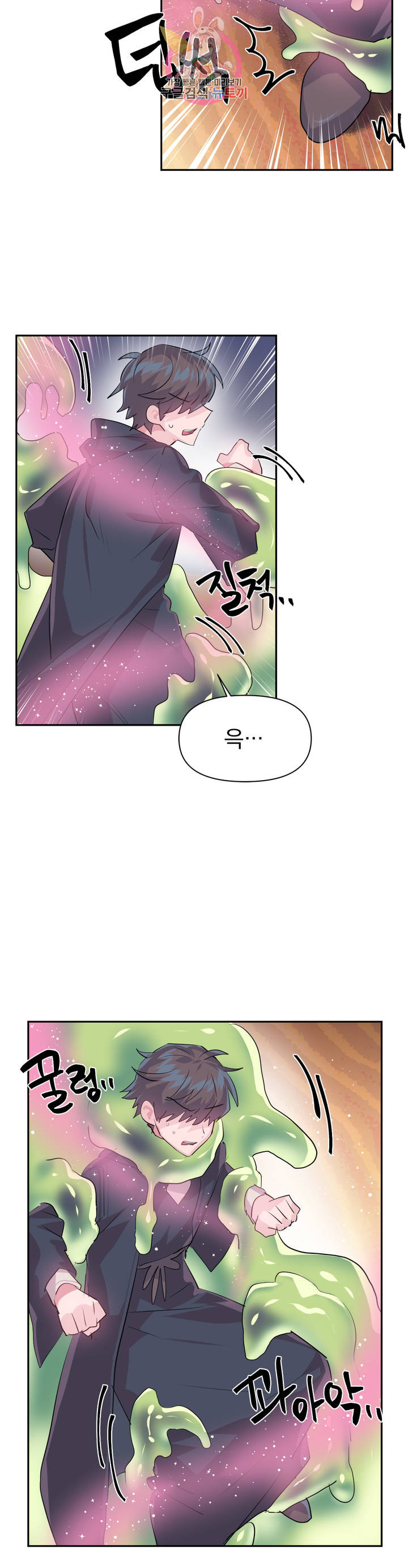 Log in to Lust-a-land Raw Chapter 27 Page 25