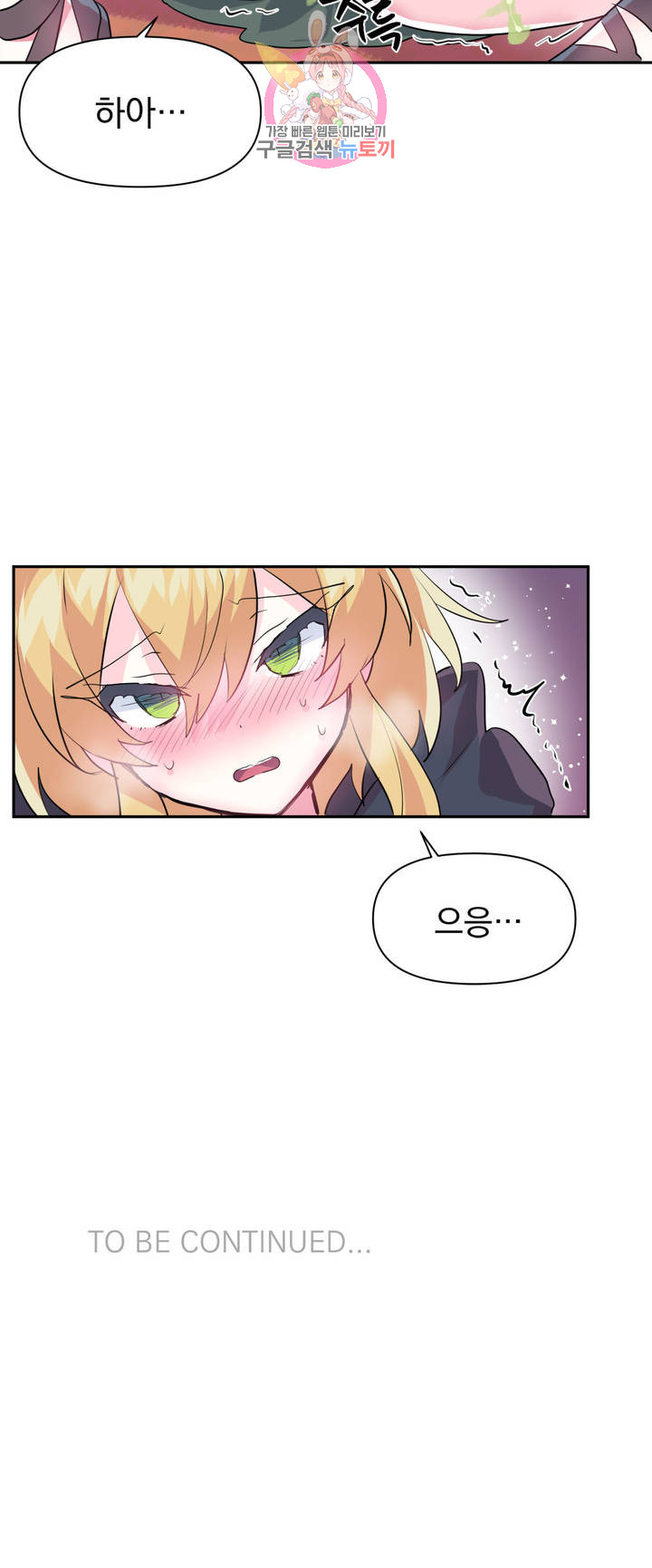 Log in to Lust-a-land Raw Chapter 27 Page 27