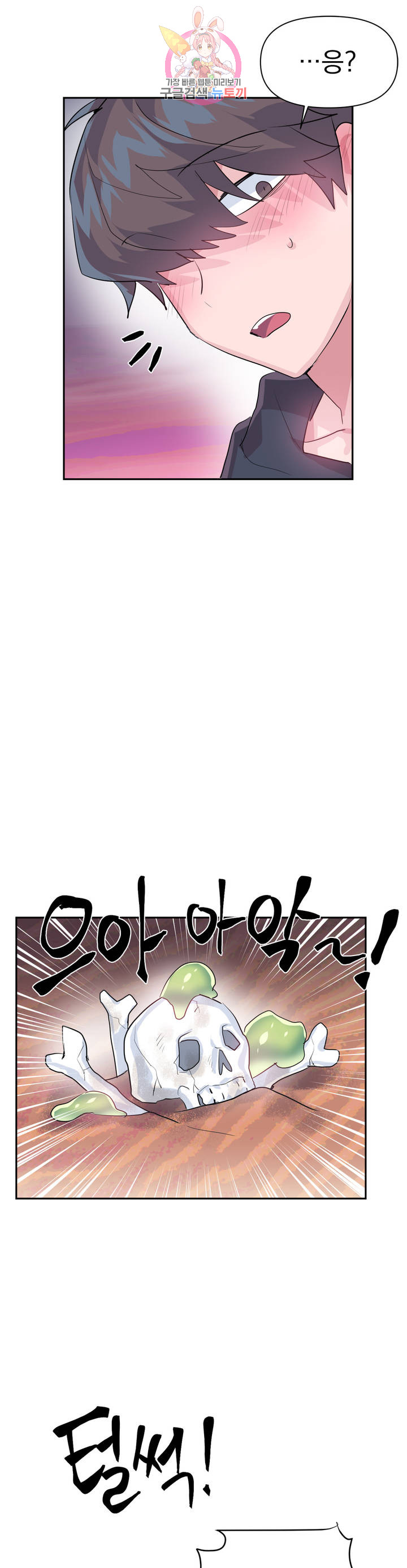 Log in to Lust-a-land Raw Chapter 27 Page 4
