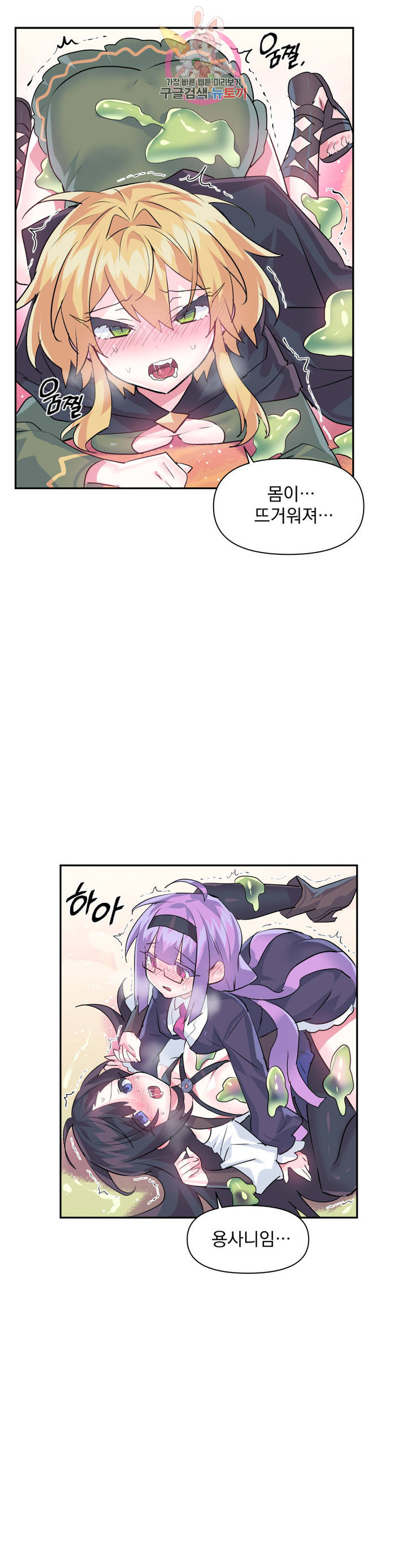 Log in to Lust-a-land Raw Chapter 27 Page 6