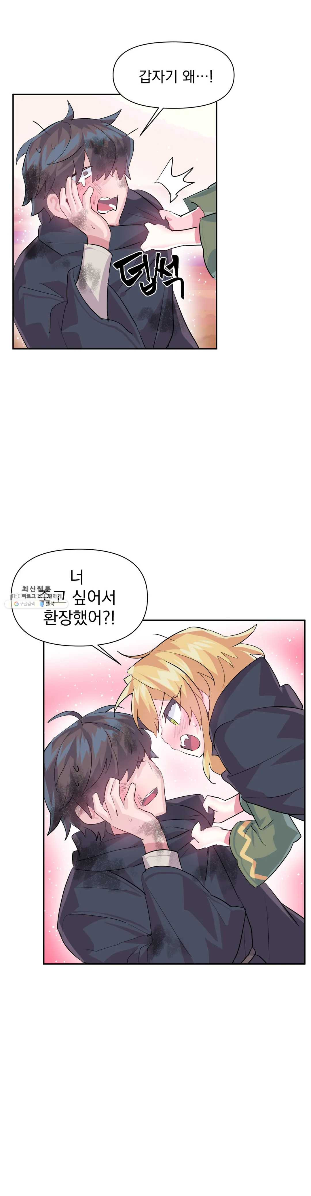 Log in to Lust-a-land Raw Chapter 28 Page 12