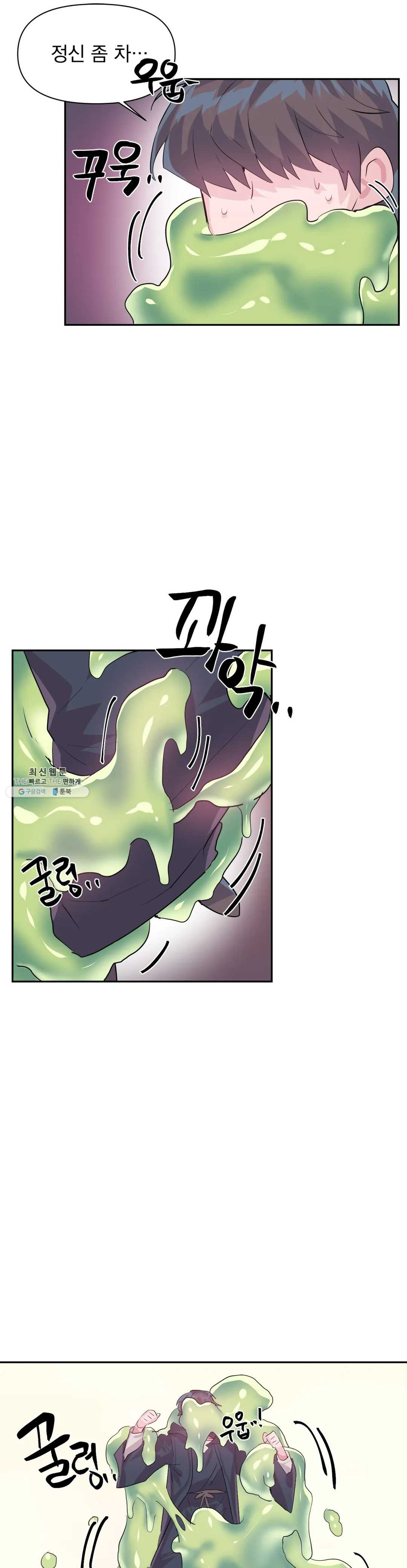 Log in to Lust-a-land Raw Chapter 28 Page 3