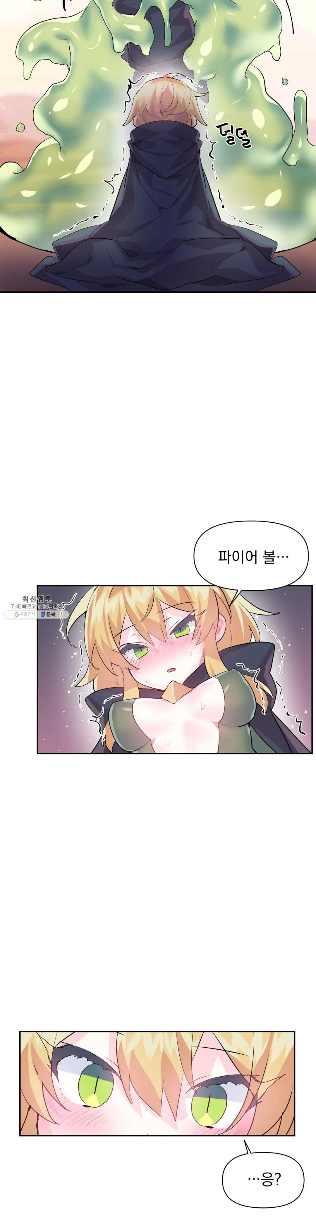 Log in to Lust-a-land Raw Chapter 28 Page 4