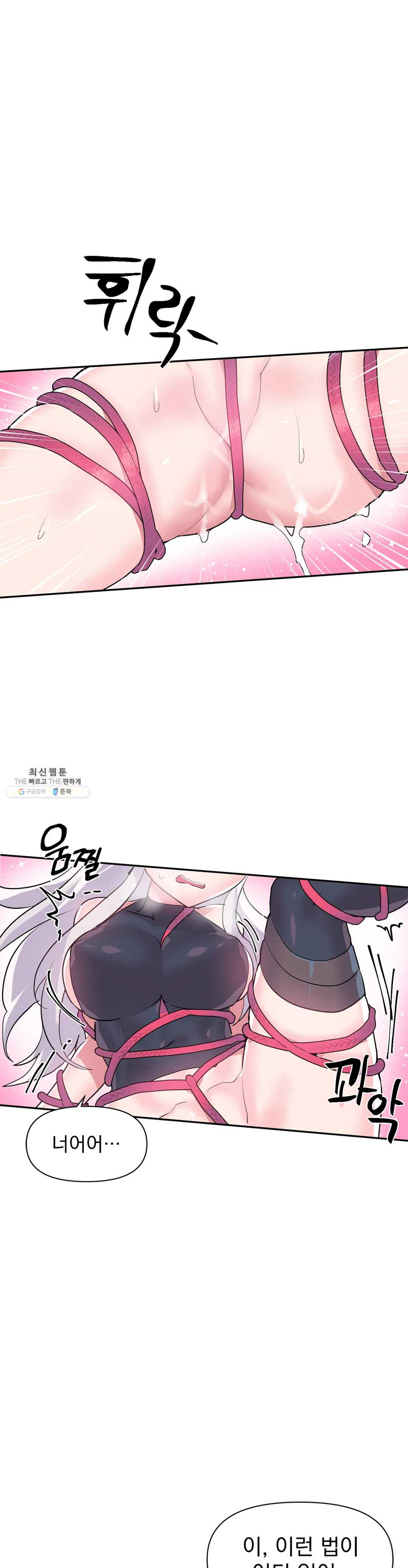 Log in to Lust-a-land Raw Chapter 29 Page 1