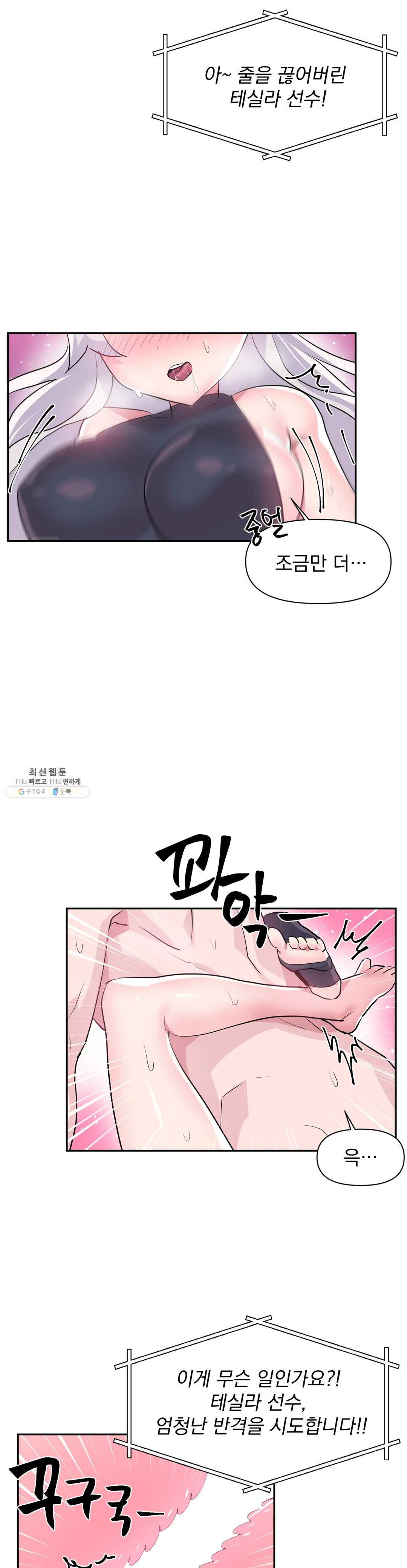 Log in to Lust-a-land Raw Chapter 29 Page 13