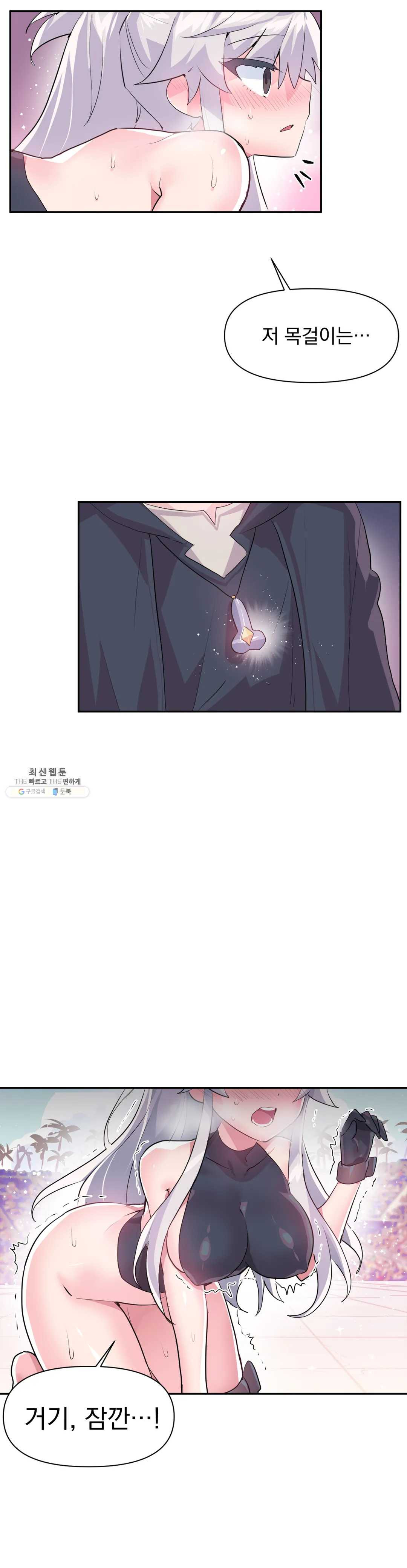 Log in to Lust-a-land Raw Chapter 29 Page 21
