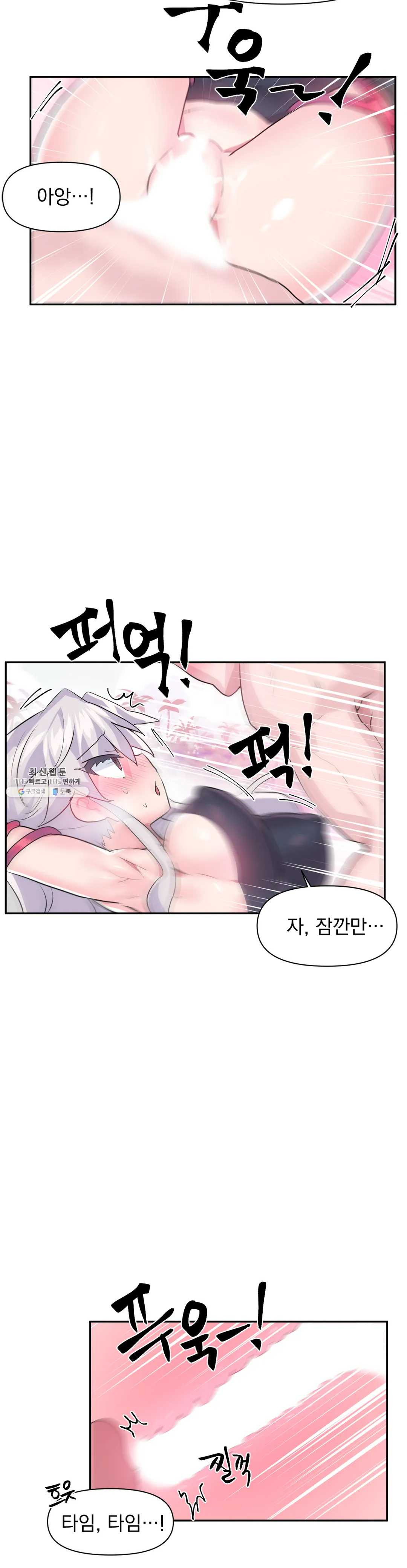 Log in to Lust-a-land Raw Chapter 29 Page 8