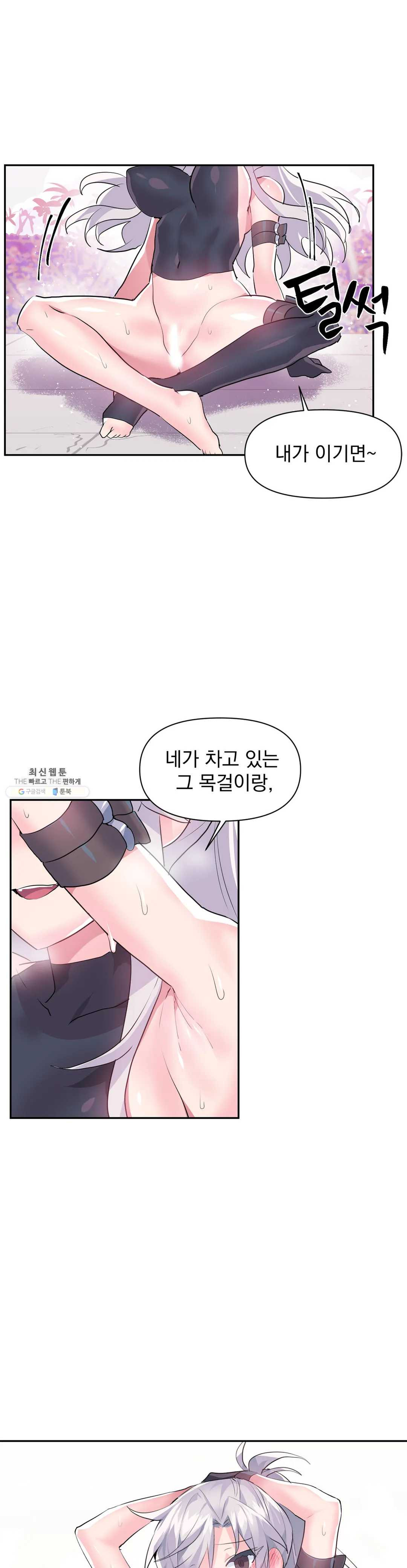 Log in to Lust-a-land Raw Chapter 30 Page 1