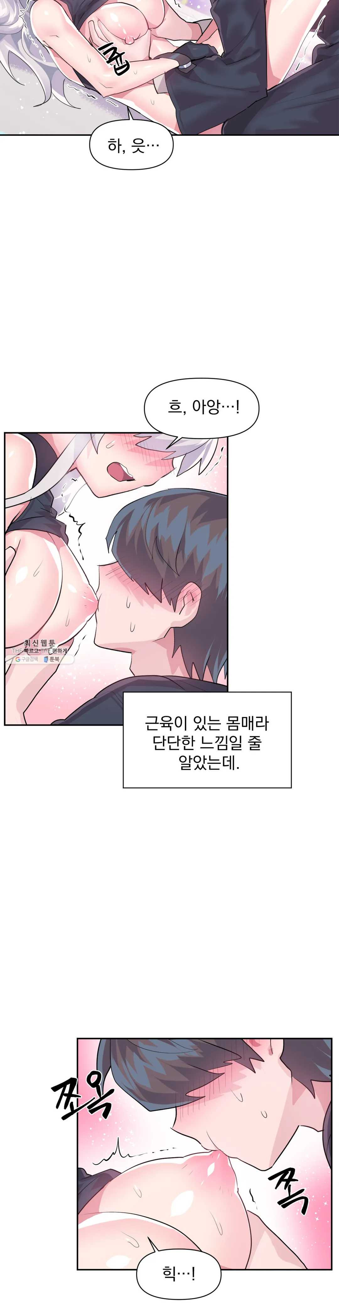 Log in to Lust-a-land Raw Chapter 30 Page 10