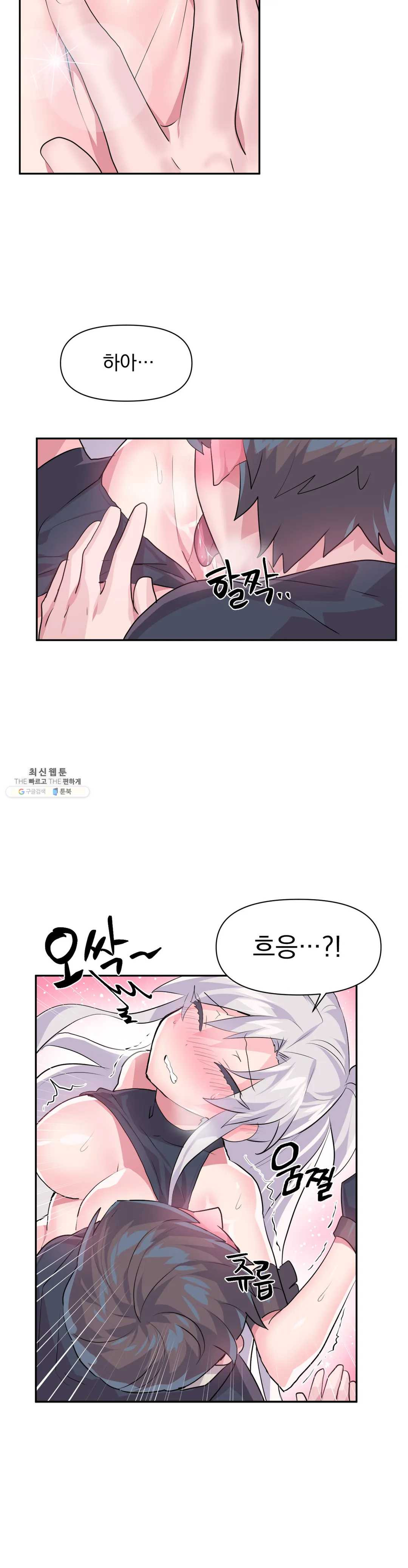 Log in to Lust-a-land Raw Chapter 30 Page 14