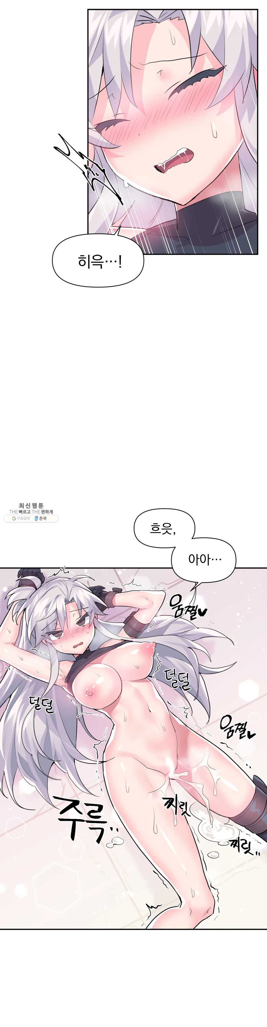 Log in to Lust-a-land Raw Chapter 30 Page 17