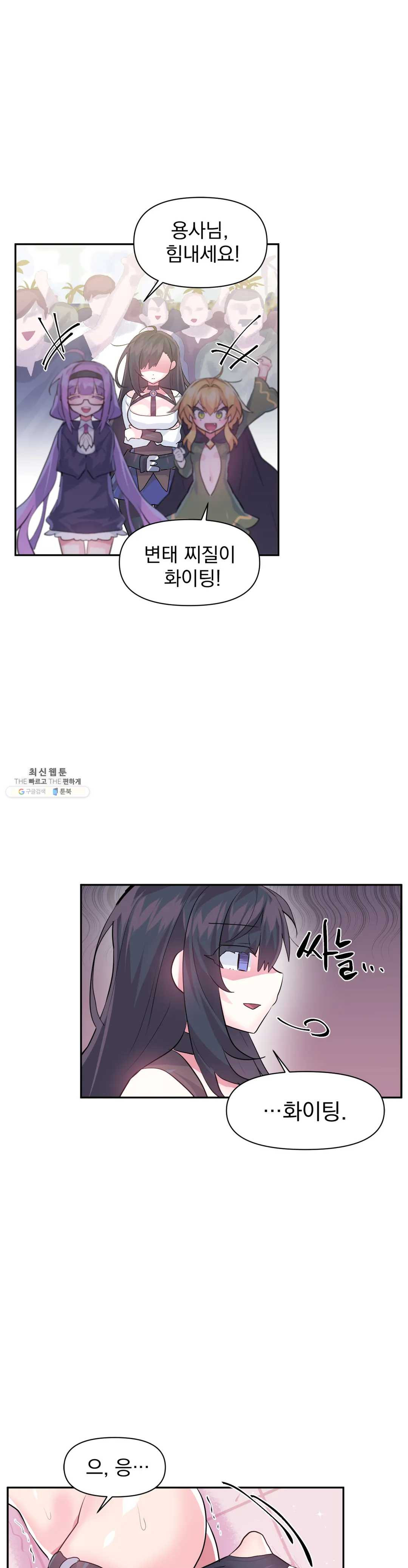 Log in to Lust-a-land Raw Chapter 30 Page 3