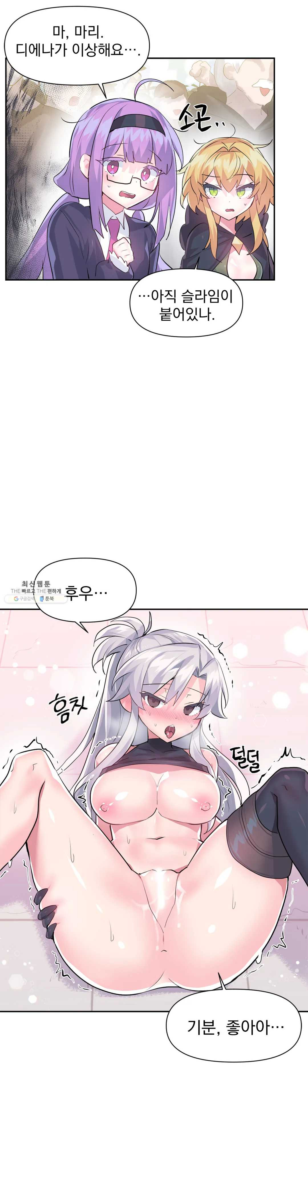 Log in to Lust-a-land Raw Chapter 30 Page 7