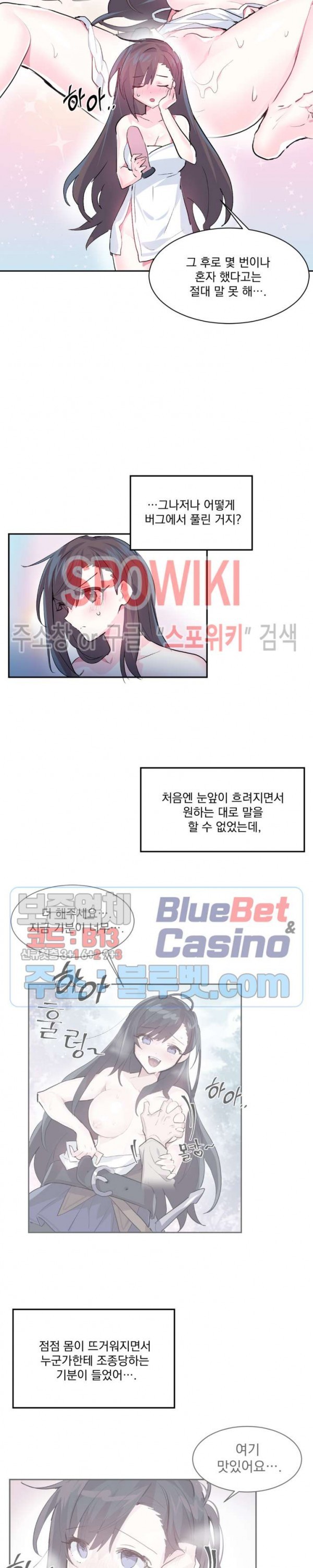 Log in to Lust-a-land Raw Chapter 3 Page 10