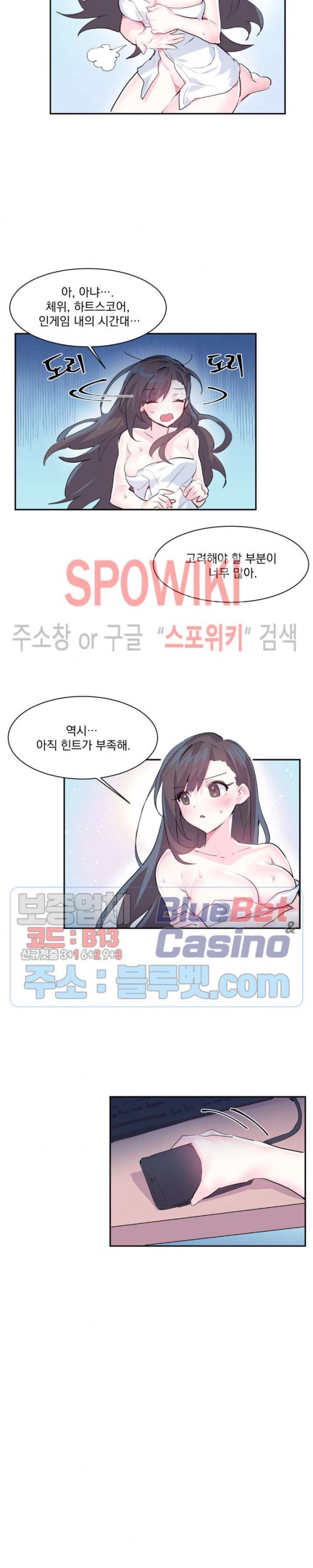 Log in to Lust-a-land Raw Chapter 3 Page 12