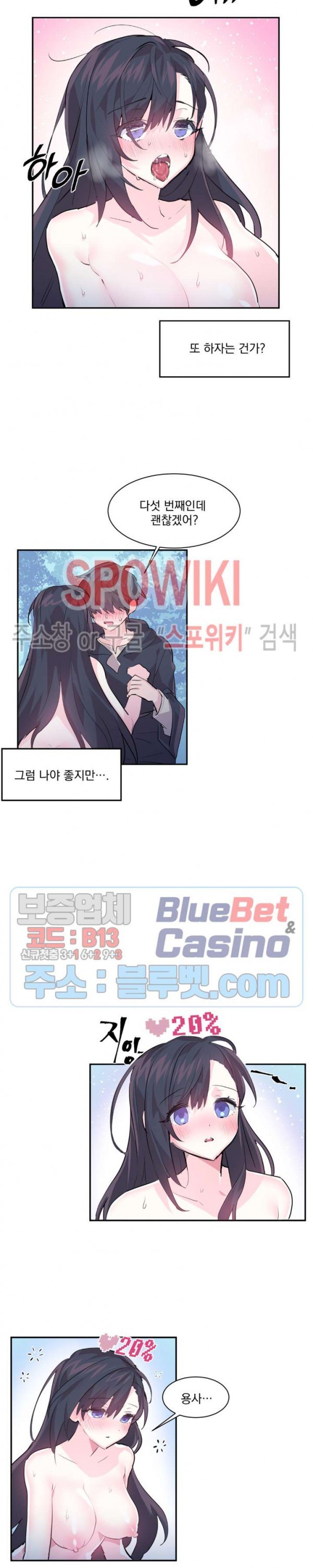 Log in to Lust-a-land Raw Chapter 3 Page 5