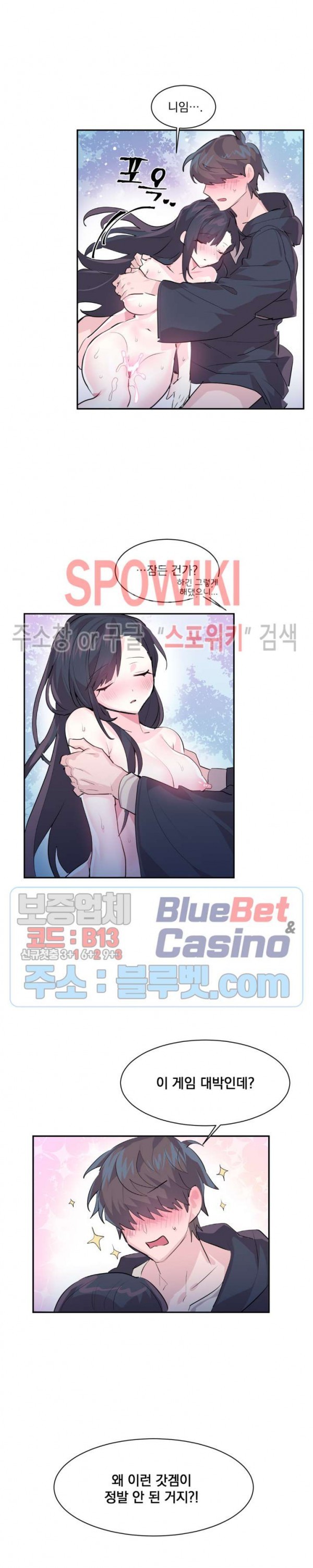 Log in to Lust-a-land Raw Chapter 3 Page 6