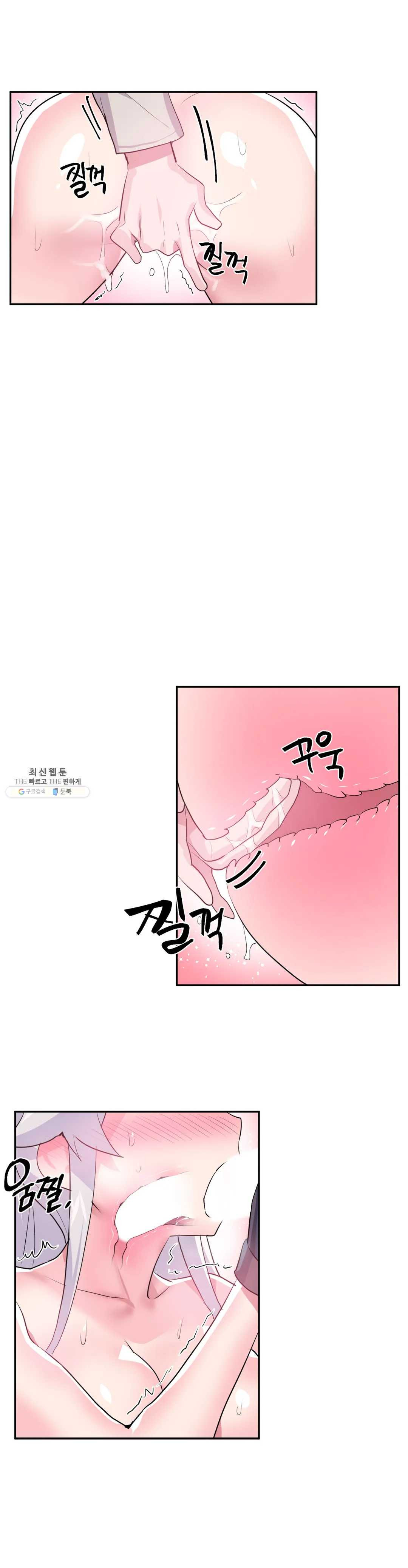 Log in to Lust-a-land Raw Chapter 31 Page 14