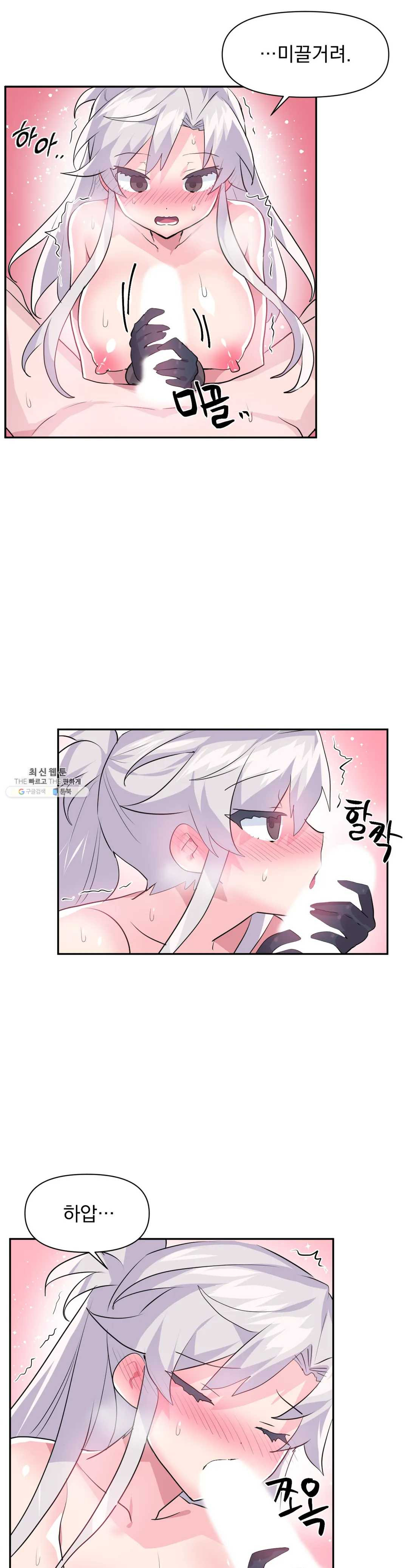 Log in to Lust-a-land Raw Chapter 31 Page 3