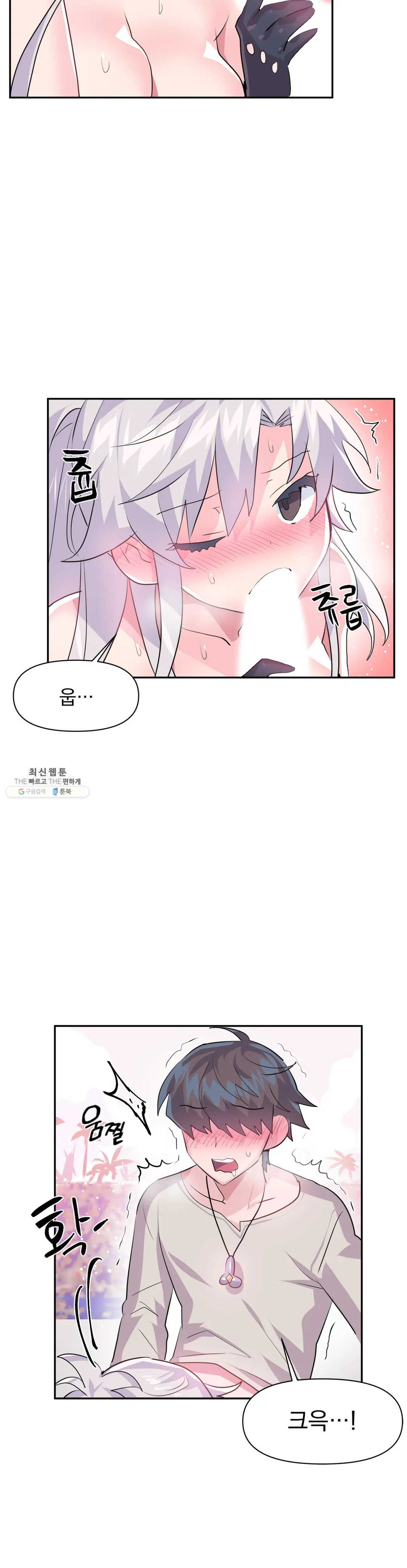 Log in to Lust-a-land Raw Chapter 31 Page 4