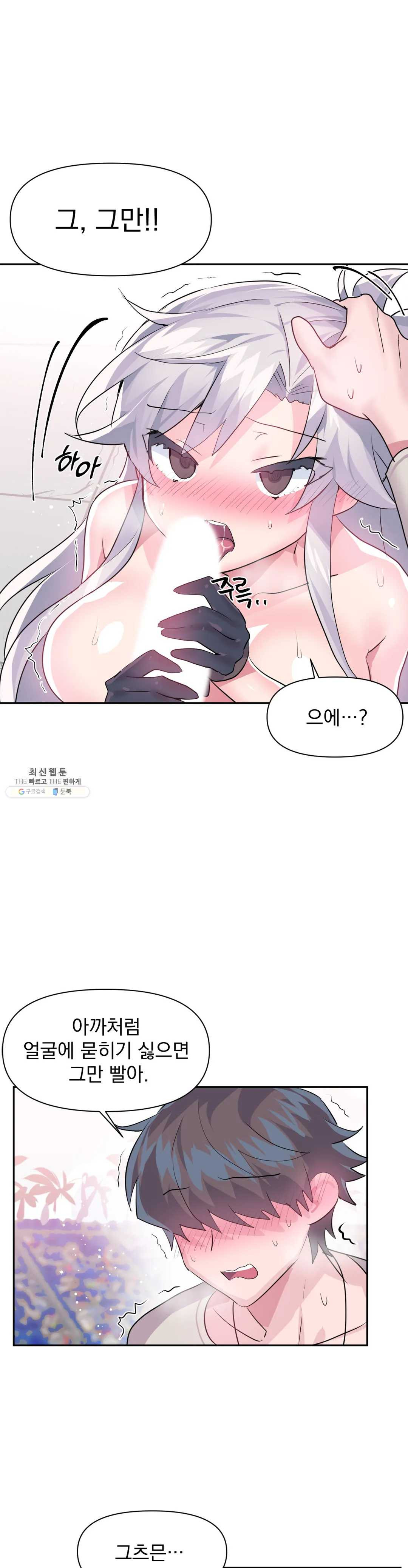 Log in to Lust-a-land Raw Chapter 31 Page 5