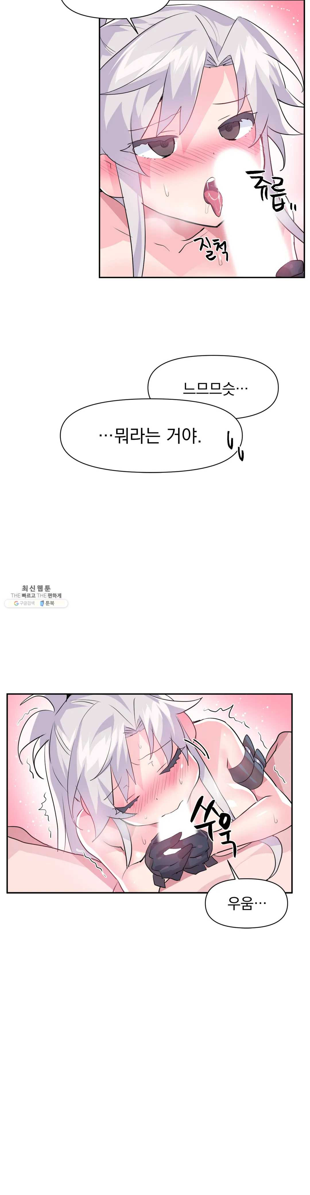 Log in to Lust-a-land Raw Chapter 31 Page 6