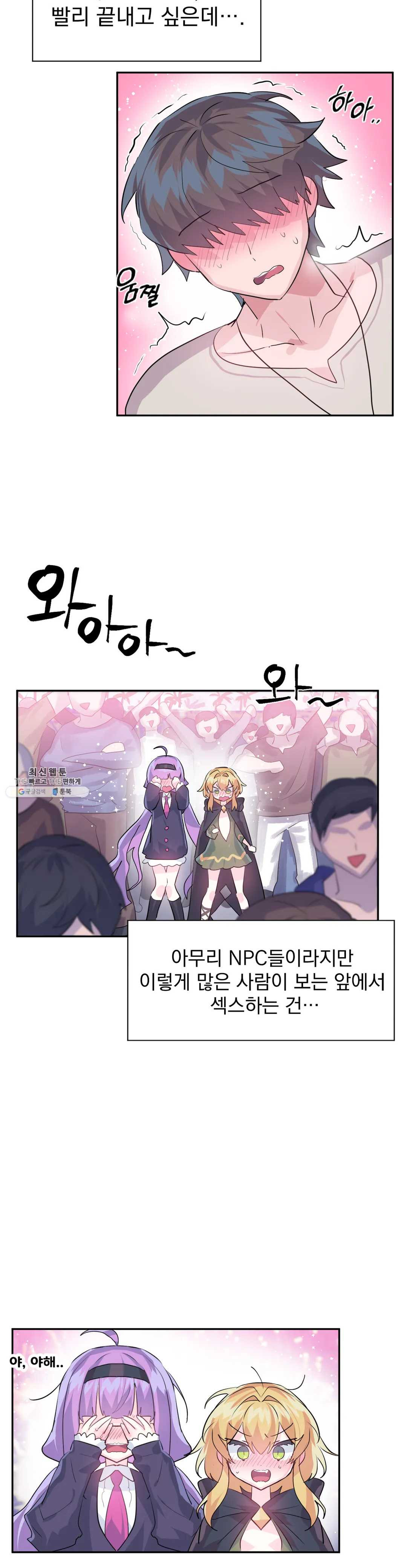 Log in to Lust-a-land Raw Chapter 31 Page 8