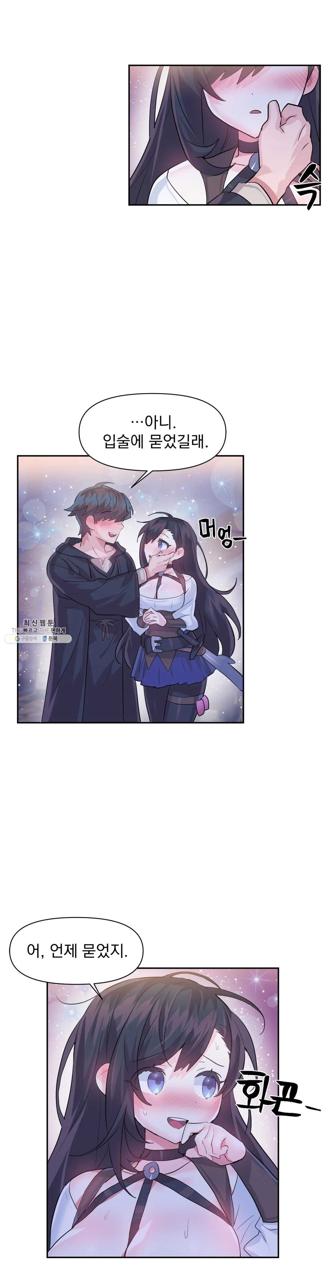 Log in to Lust-a-land Raw Chapter 32 Page 16