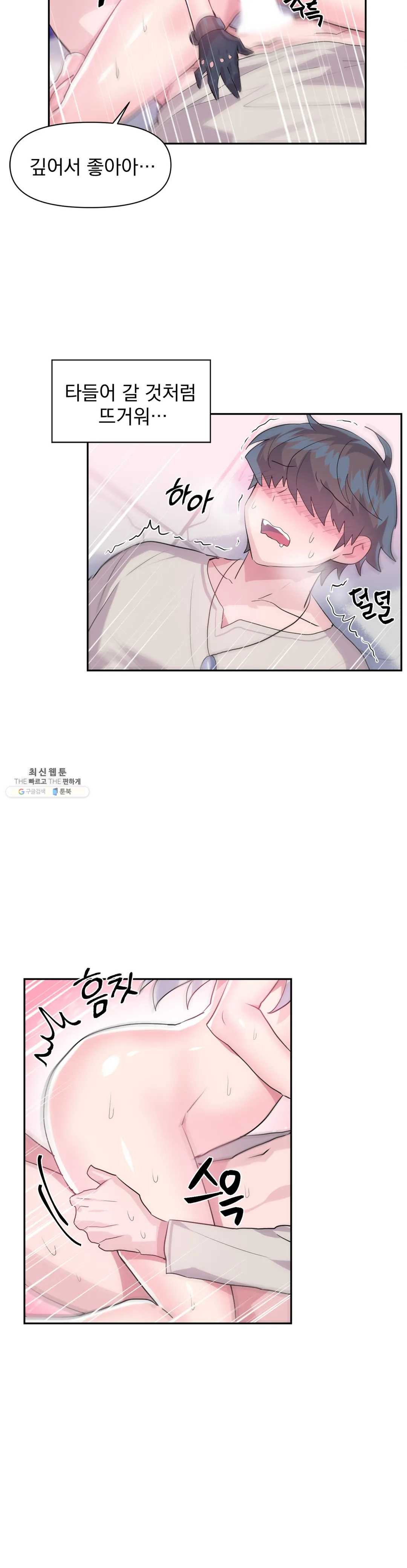 Log in to Lust-a-land Raw Chapter 32 Page 2