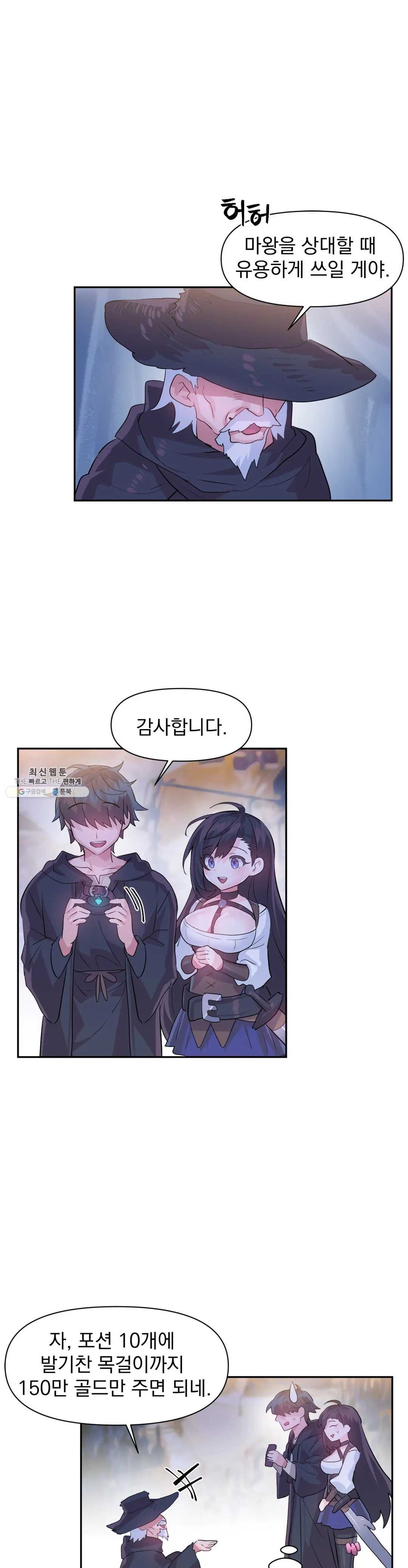 Log in to Lust-a-land Raw Chapter 32 Page 21