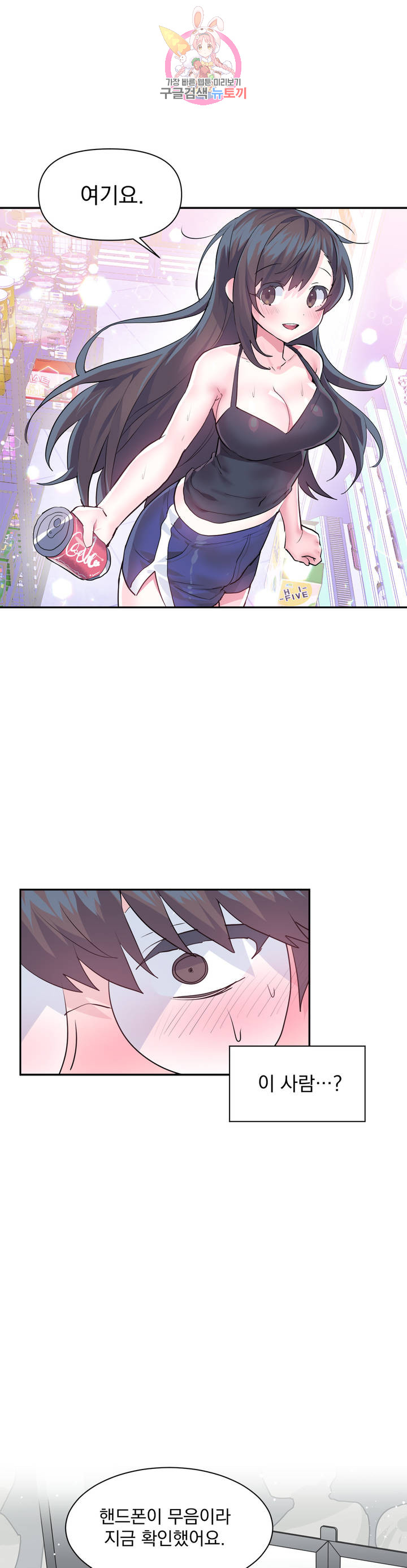 Log in to Lust-a-land Raw Chapter 33 Page 10