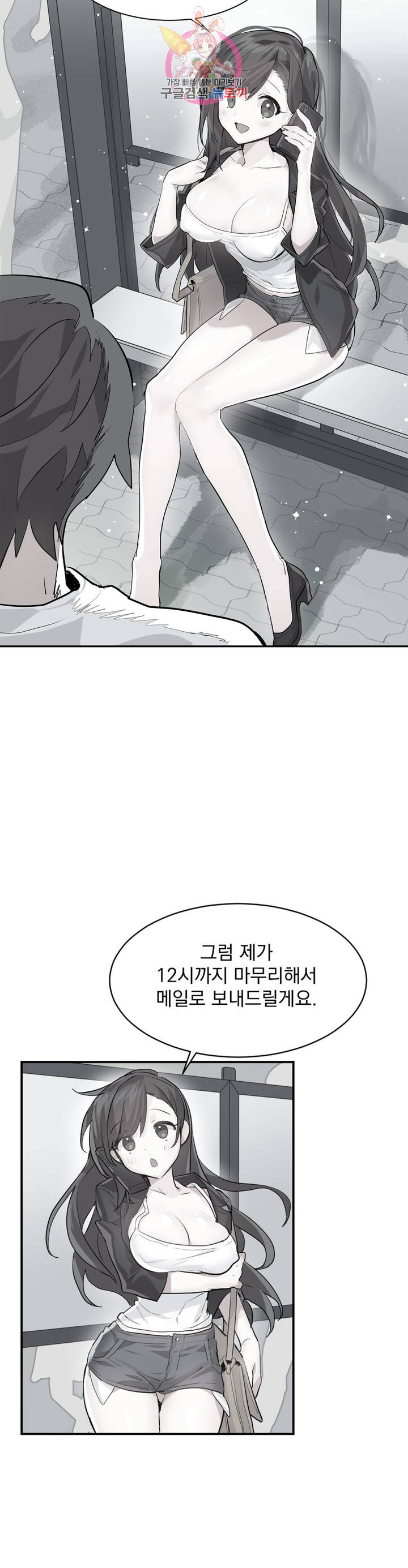 Log in to Lust-a-land Raw Chapter 33 Page 11