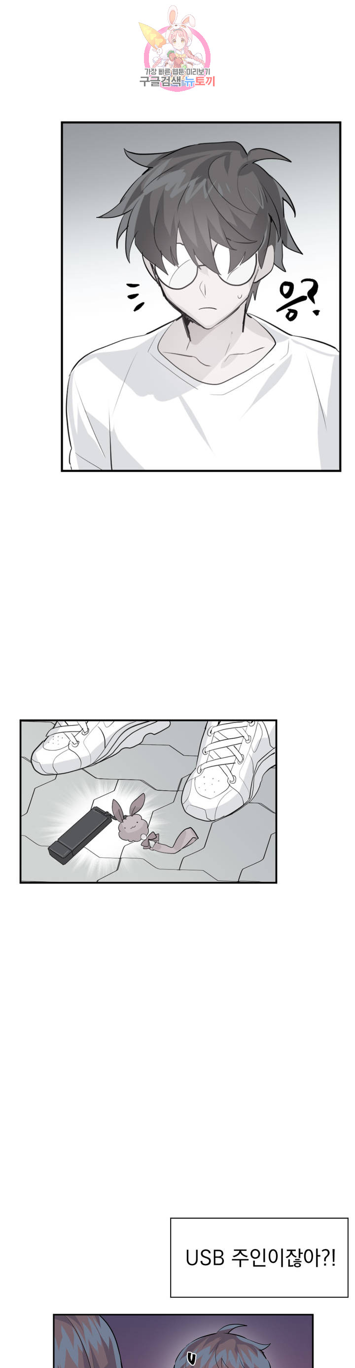 Log in to Lust-a-land Raw Chapter 33 Page 12