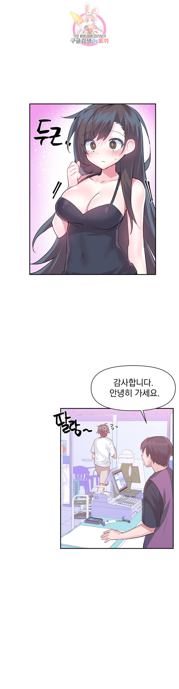 Log in to Lust-a-land Raw Chapter 33 Page 16