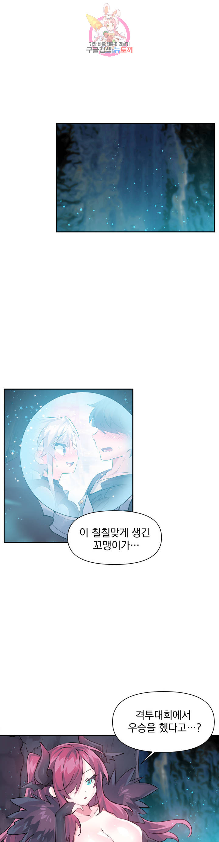 Log in to Lust-a-land Raw Chapter 33 Page 2