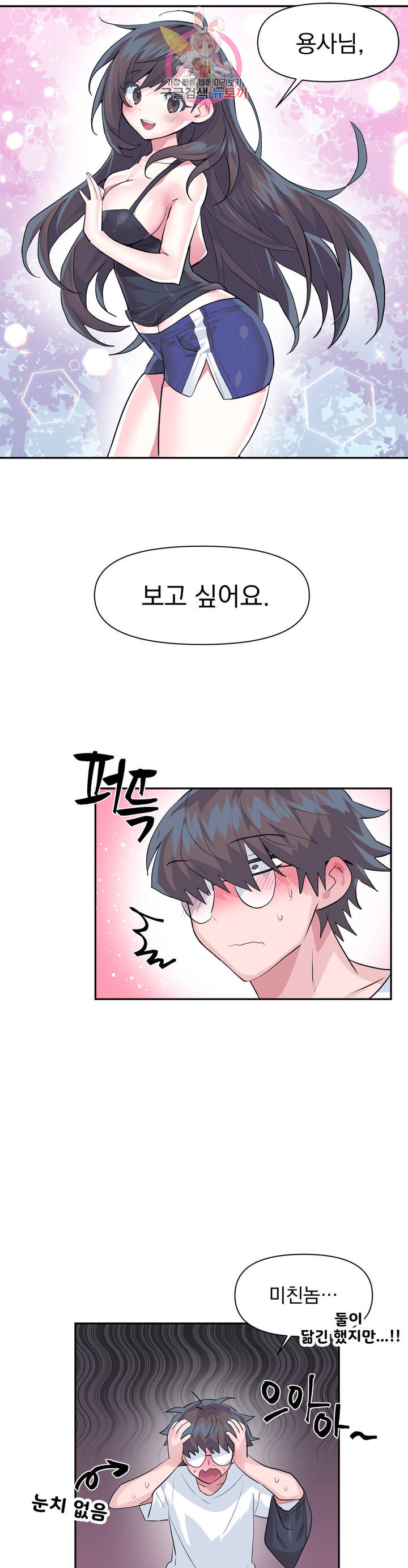 Log in to Lust-a-land Raw Chapter 33 Page 20