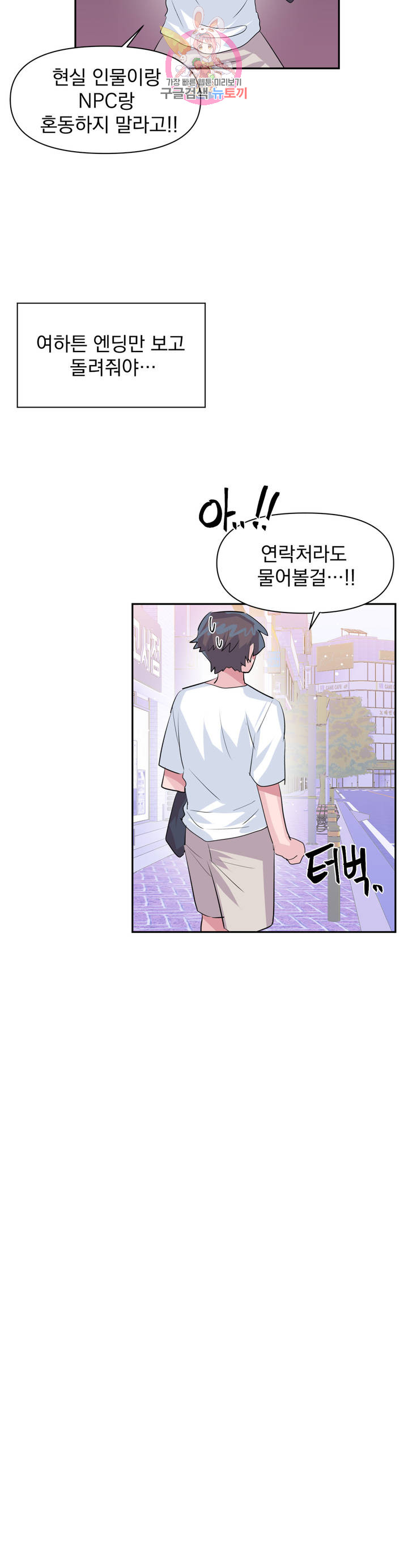 Log in to Lust-a-land Raw Chapter 33 Page 21