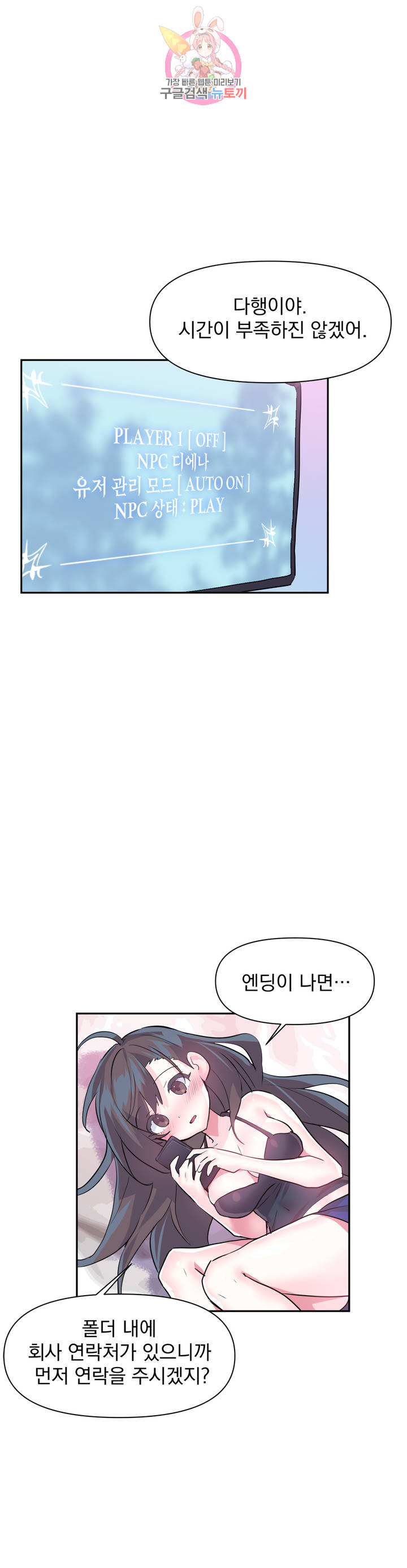 Log in to Lust-a-land Raw Chapter 33 Page 23