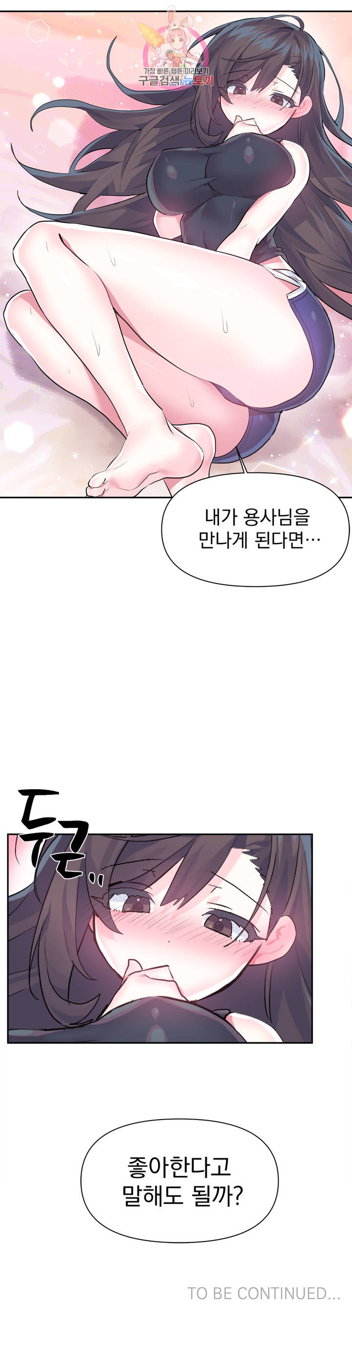 Log in to Lust-a-land Raw Chapter 33 Page 25